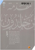 무깟디마 1 (알24코너) 