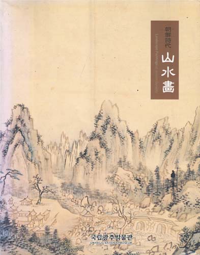 조선시대 산수화 (가10코너)  