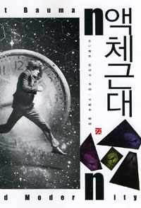 액체근대 (알66코너) 