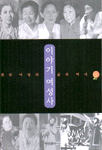 이야기 여성사 2 (알63코너) 