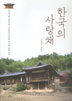 한국의 사랑채 (알바1코너) 