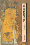 한국불교미술 (코너) 