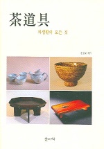 차도구 - 차생활의 모든 것 (알54코너)