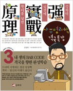 사주명리학 격국특강 - 김동완의 사주명리학 시리즈 3 (알미744코너) 