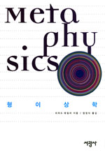 형이상학 (코너) 