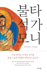 불타 석가모니 (알불33코너) 