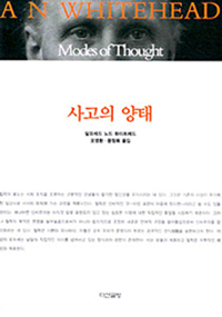 사고의 양태 (알86코너) 