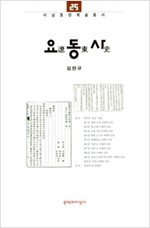 요동사 (알73코너) 