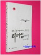 어느 할아버지의 평범한 리더십 이야기 (알소23코너) 