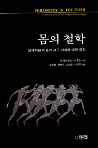 몸의 철학 (알철82코너) 
