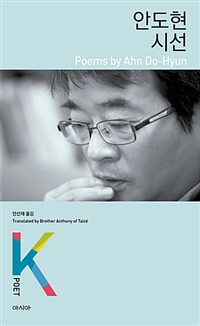 안도현 시선 (알시10코너) 