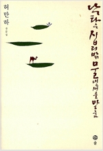 낙타는 십리밖에서 물냄새를 맡는다 (수3코너)