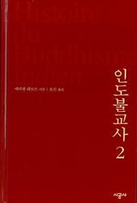 인도불교사 2 (나77코너) 