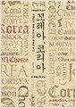 꼬레아, 코리아 서양인이 부른 우리나라 국호의 역사 (나72코너) 