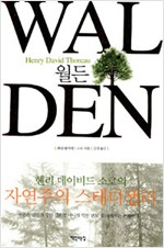 월든 (알205코너)
