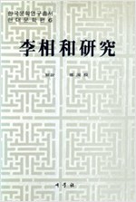 이상화연구 - 이상화의 서정시와 그 아름다움 (알인22코너)