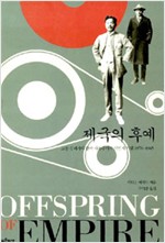 제국의 후예 - 고창 김씨가와 한국 자본주의의 식민지 기원 1876~1945 (알역83코너) 