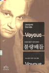 불량배들 - 이성에 관한 두 편의 에세이 (알철22코너)
