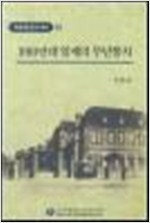 1910년대 일제의 무단통치 - 한국독립운동의 역사 04 (알역81코너) 