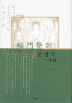치문경훈의 문법적 이해 (알가22코너) 
