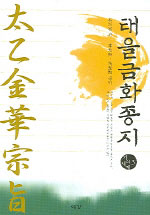 태을금화종지 - 기의세계 3 (알정1코너) 