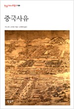 중국사유 (알집7코너) 
