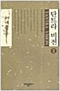 탄트라 비전 2