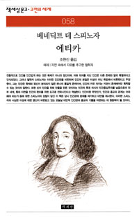 에티카 (알철2코너) 