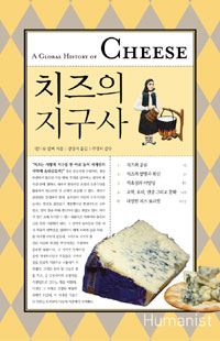 치즈의 지구사 (알집33코너)