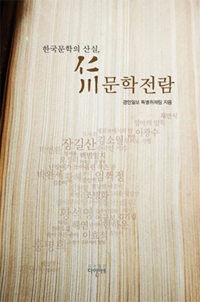 인천문학전람 - 한국문학의 산실 (알마85코너) 