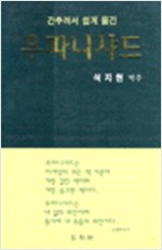우파니샤드 (알불11코너) 