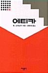 에키카 (알코너) 