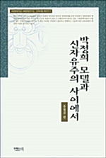 박정희 모델과 신자유주의 사이에서 - 한국사회 재인식 시리즈 9 (알역35코너)     