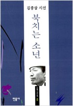 북치는 소년 - 김종삼 시선 (알시32코너)  