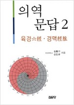 의역문답 2 - 의역문답 시리즈 2 (알의7코너) 