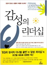 감성의 리더십 (알경9코너)