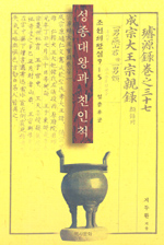 성종대왕과 친인척 - 조선의 왕실 9-5, 성종후궁 (알역85코너) 
