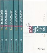 김정한 전집 1~5 - 전5권 완질본 (알소2코너) 