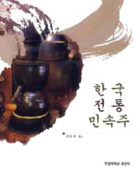 한국 전통 민속주 (알가75코너) 
