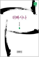 위빠사나 - 수행.명상 (알작21코너) 
