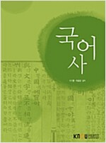 국어사 (가7코너) 