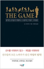 THE GAME - 발칙한 남자들의 위험하고 도발적인 작업이 시작된다 (알경12코너) 
