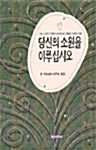 당신의 소원을 이루십시오 (코너) 
