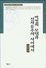 박정희 모델과 신자유주의 사이에서 - 한국사회 재인식 시리즈 9 (알집50코너)