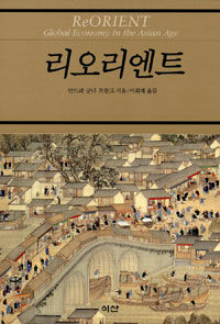 리오리엔트 - 이산의 책 24 (코너) 