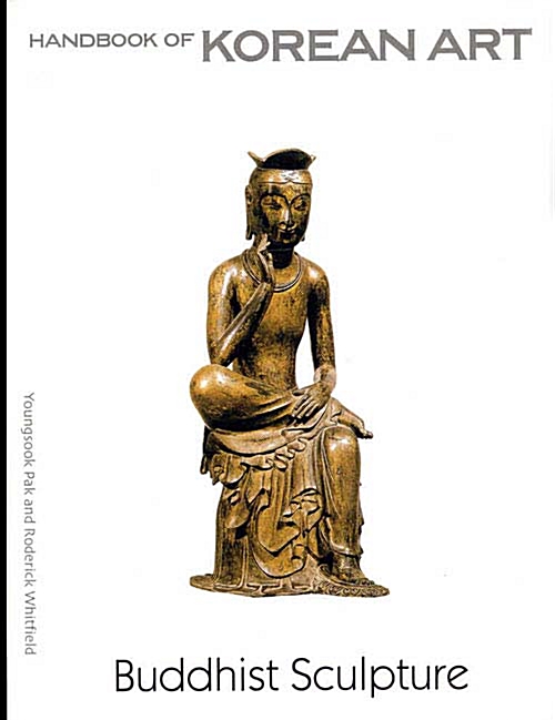 불상 - Buddhist Sculpture - Handbook of Korean Art (알작7코너) 