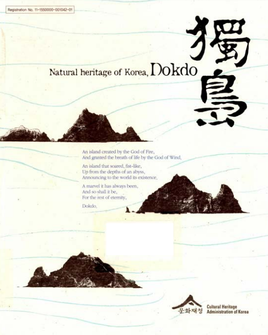 Natural heritage of Korea Dokdo (독도) (알코너) 