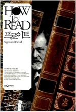 HOW TO READ 프로이트 - How To Read 시리즈 (알사29코너)  