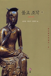 불교 조각 1 - 삼국시대 - 한국 미의 재발견 3 (알수20코너) 