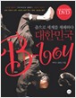 대한민국 B-boy - 춤으로 세계를 제패하다 (알172코너)